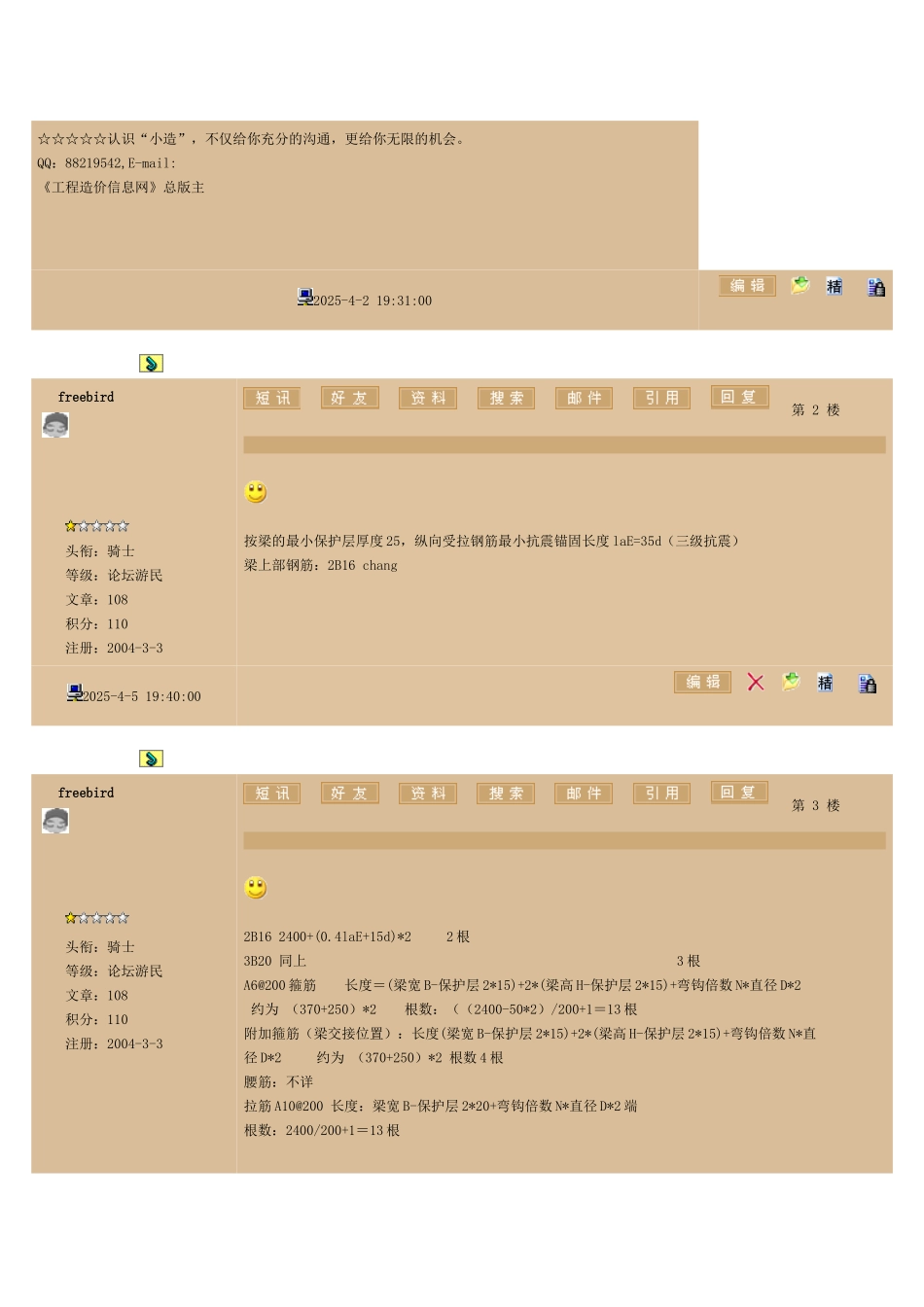 抽筋跟我从头学60讲系列11_第2页
