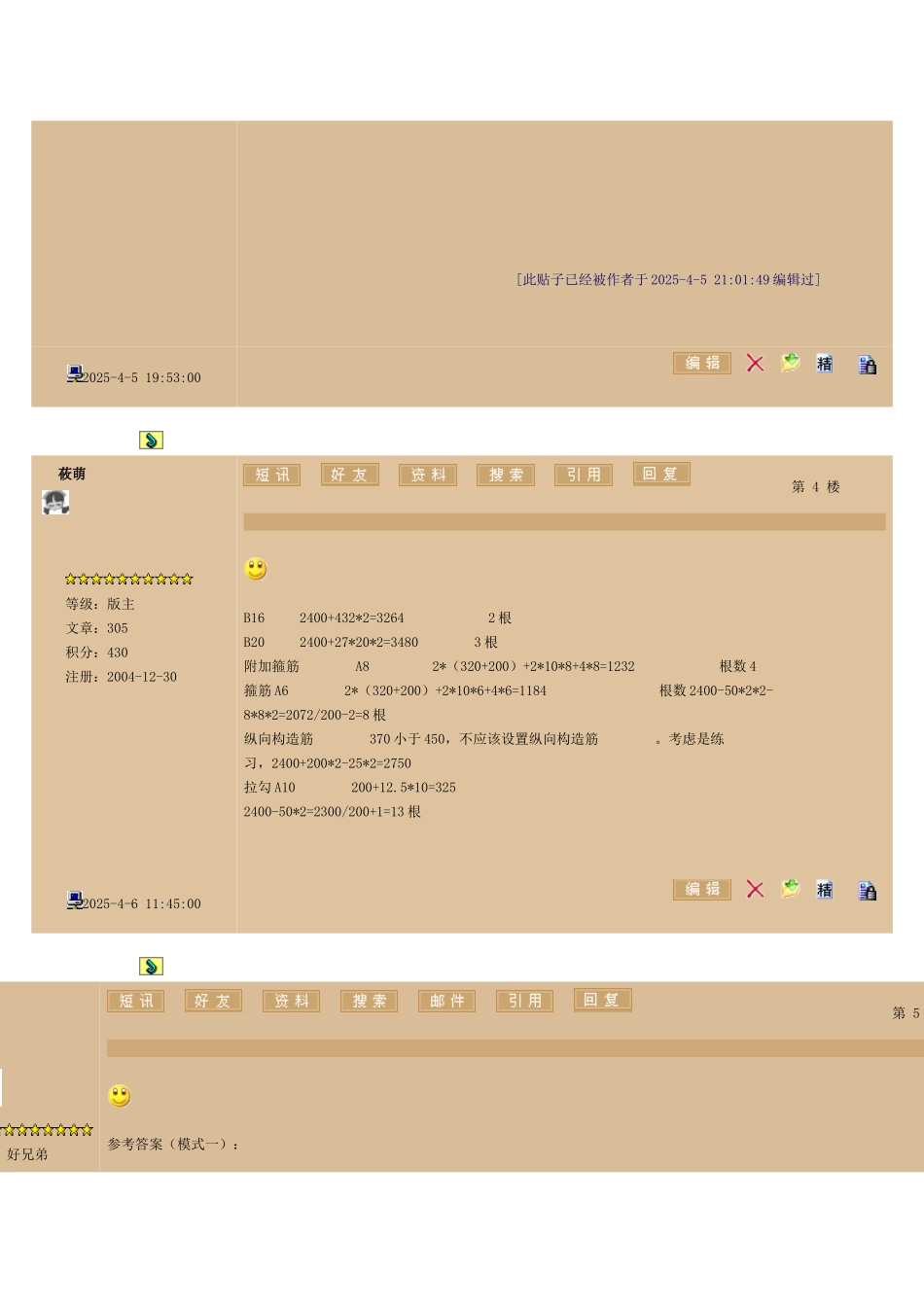 抽筋跟我从头学60讲系列11_第3页