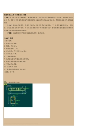 抽筋跟我从头学60讲系列11