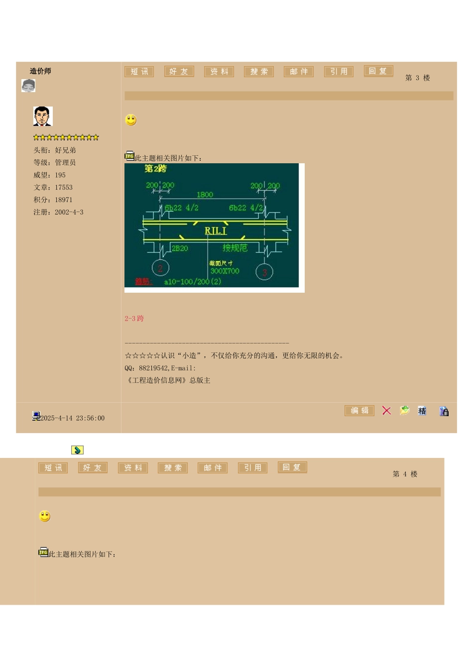 抽筋跟我从头学60讲系列15_第3页