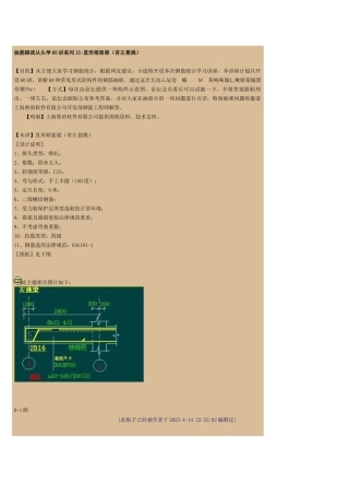 抽筋跟我从头学60讲系列15