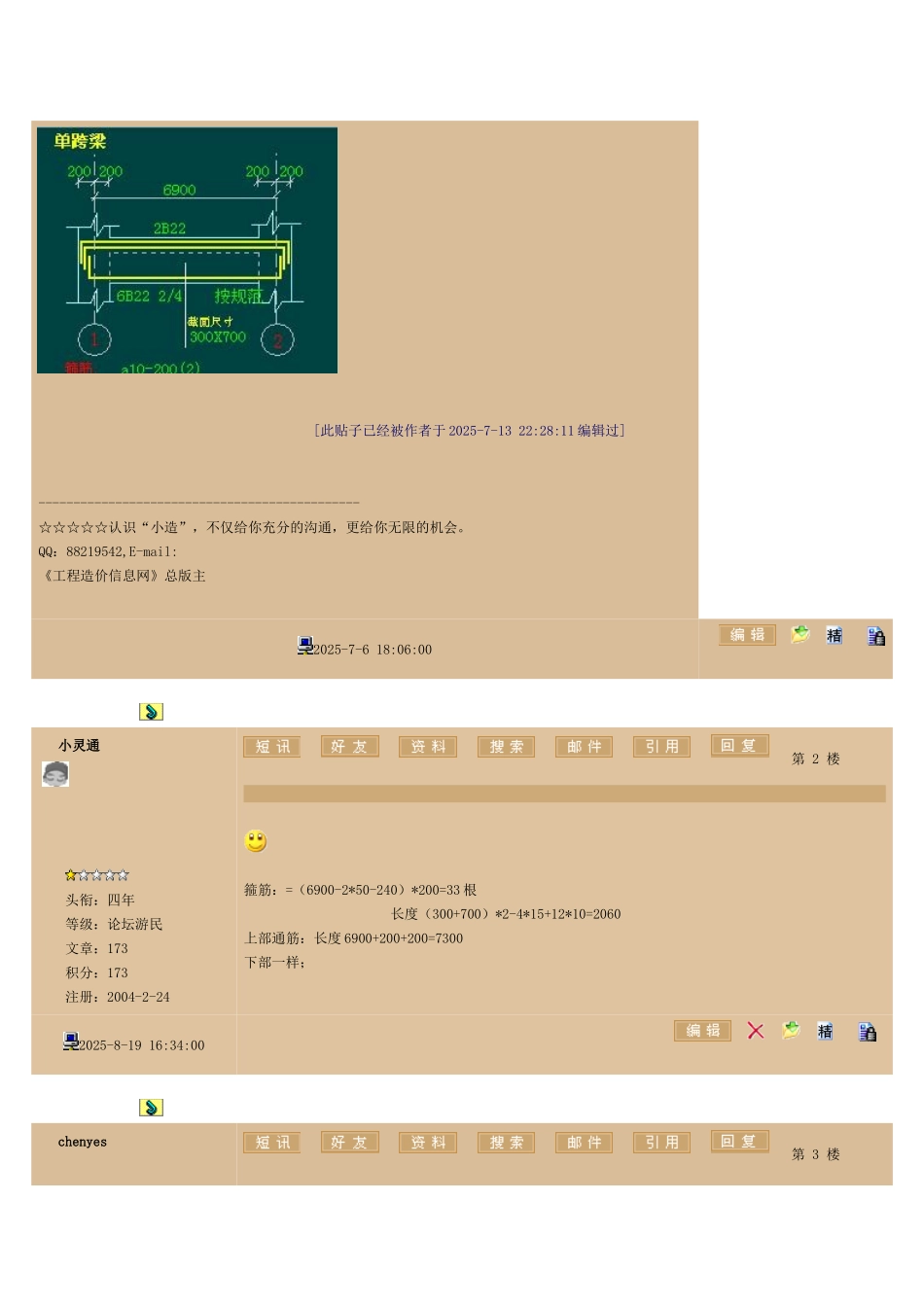 抽筋跟我从头学60讲系列21_第2页
