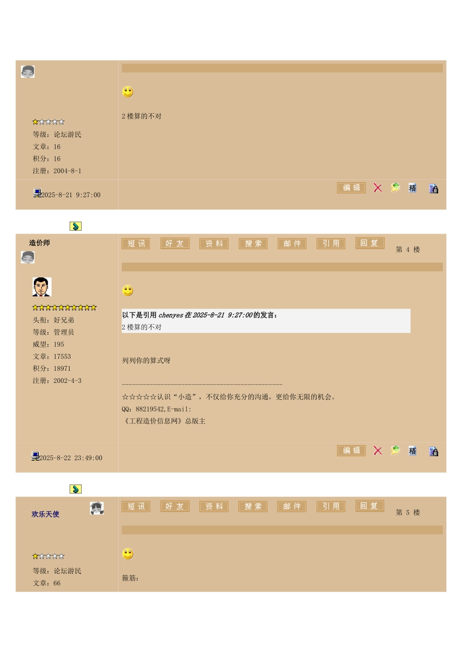 抽筋跟我从头学60讲系列21_第3页