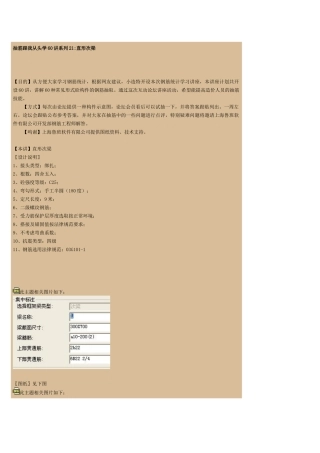 抽筋跟我从头学60讲系列21
