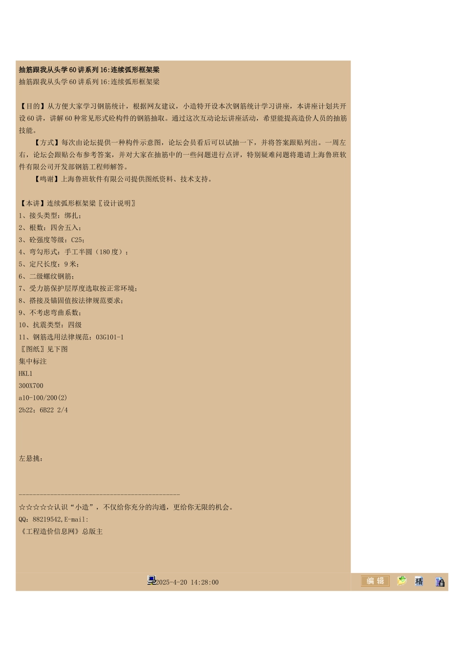 抽筋跟我从头学60讲系列16_第1页