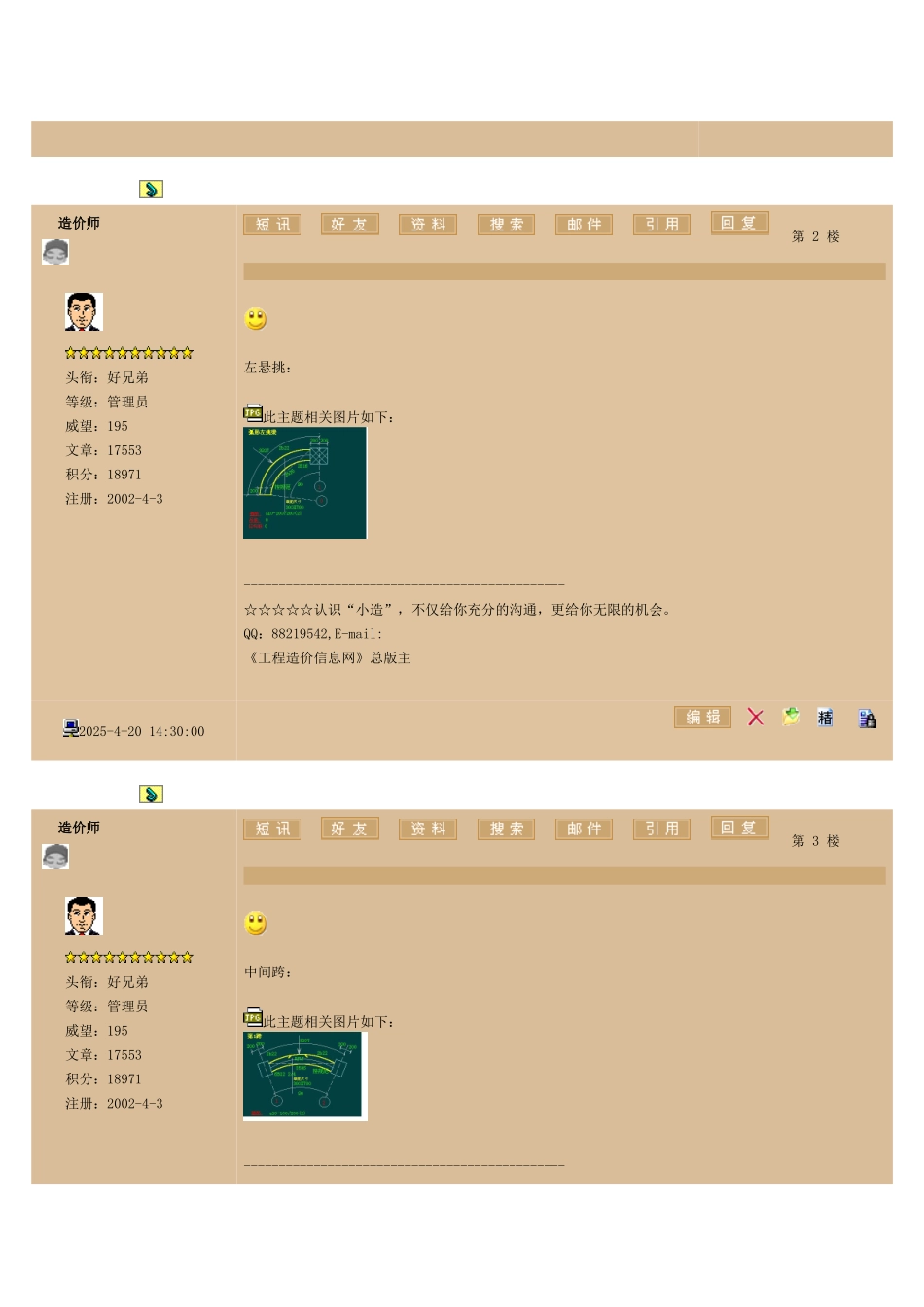 抽筋跟我从头学60讲系列16_第2页