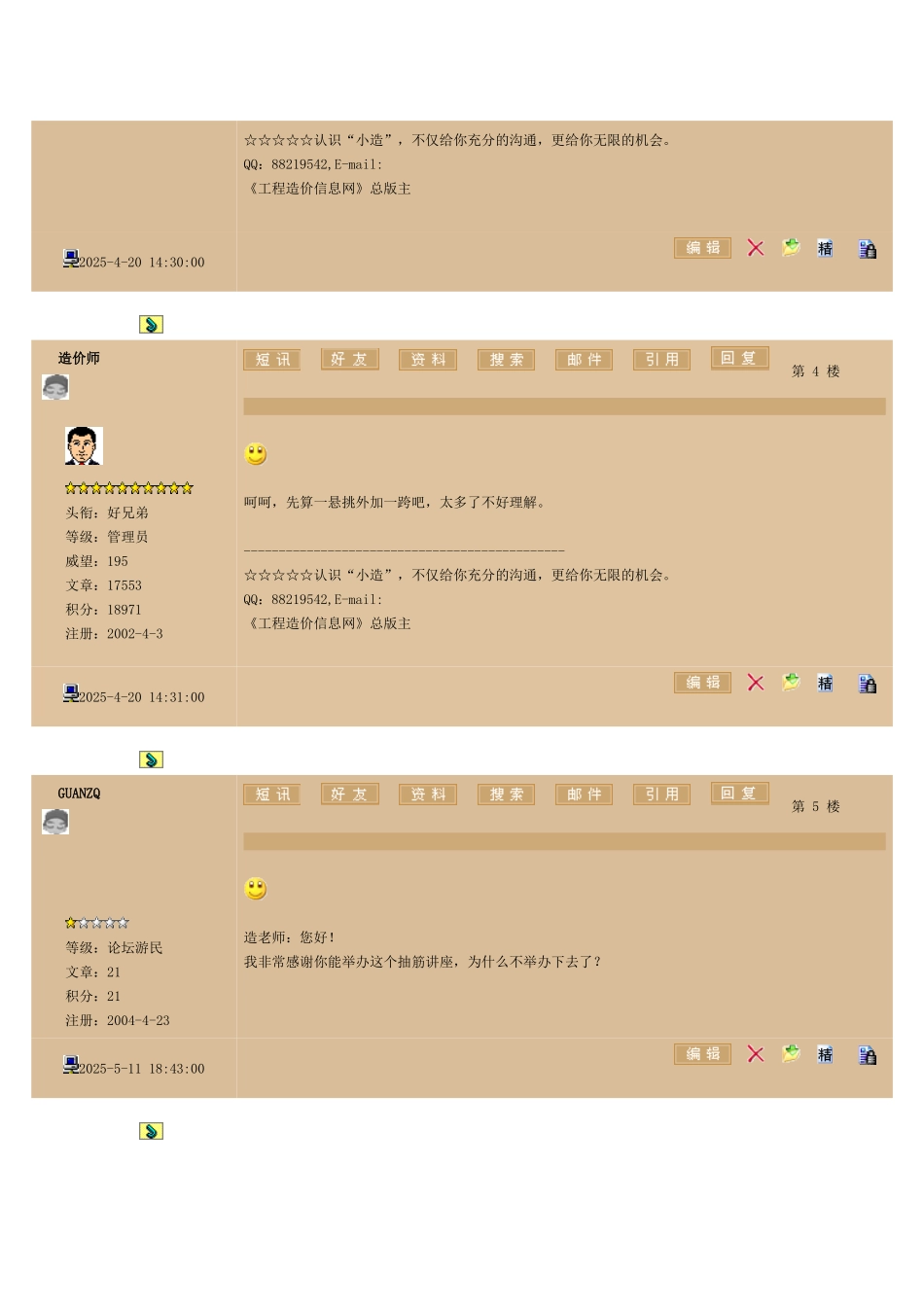 抽筋跟我从头学60讲系列16_第3页