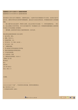 抽筋跟我从头学60讲系列16