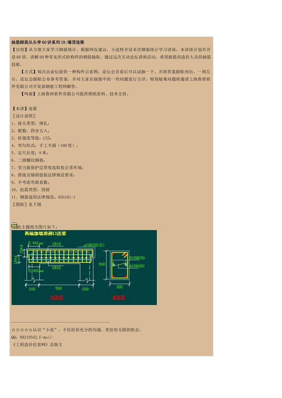 抽筋跟我从头学60讲系列19_第1页