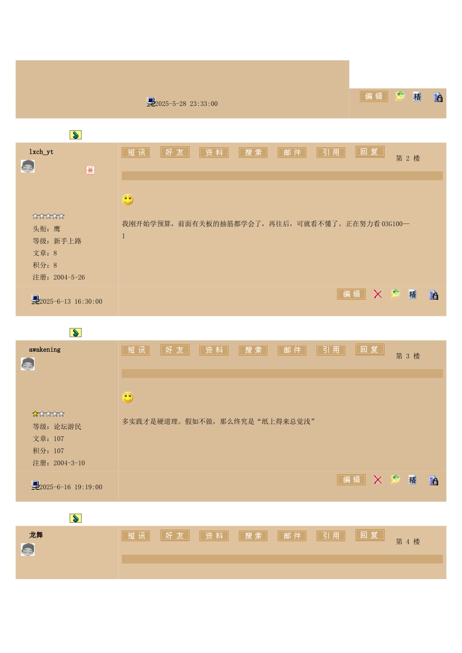 抽筋跟我从头学60讲系列19_第2页