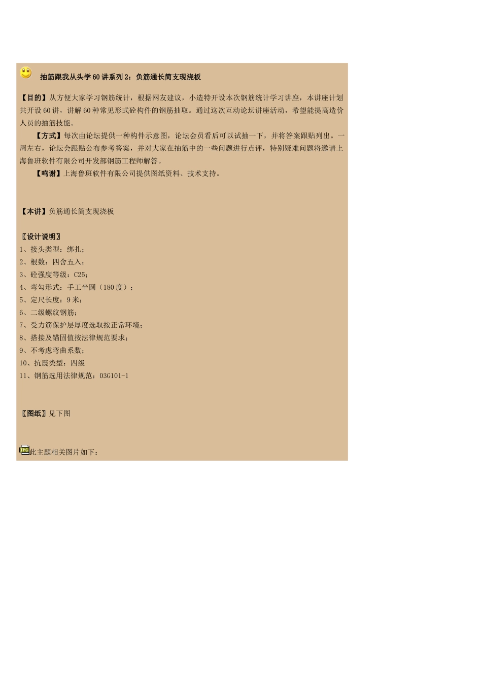 抽筋跟我从头学60讲系列2_第1页