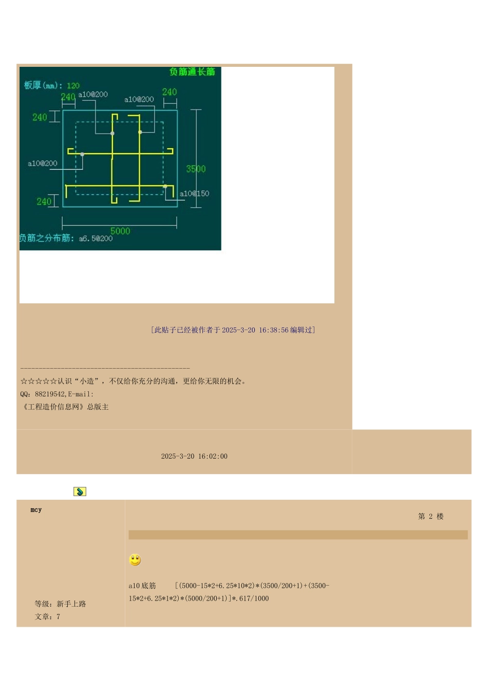 抽筋跟我从头学60讲系列2_第2页