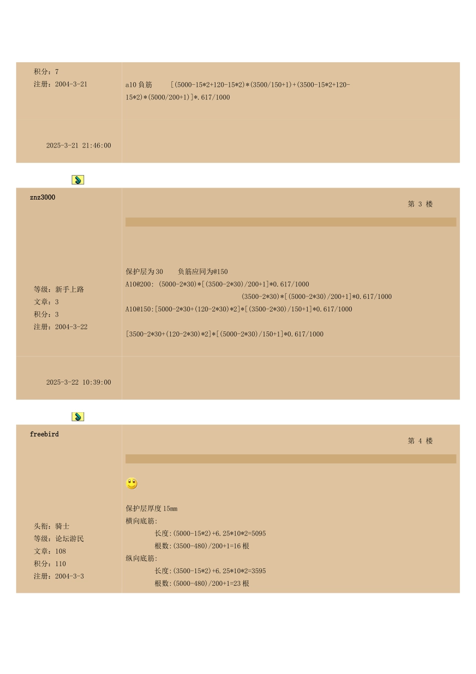 抽筋跟我从头学60讲系列2_第3页