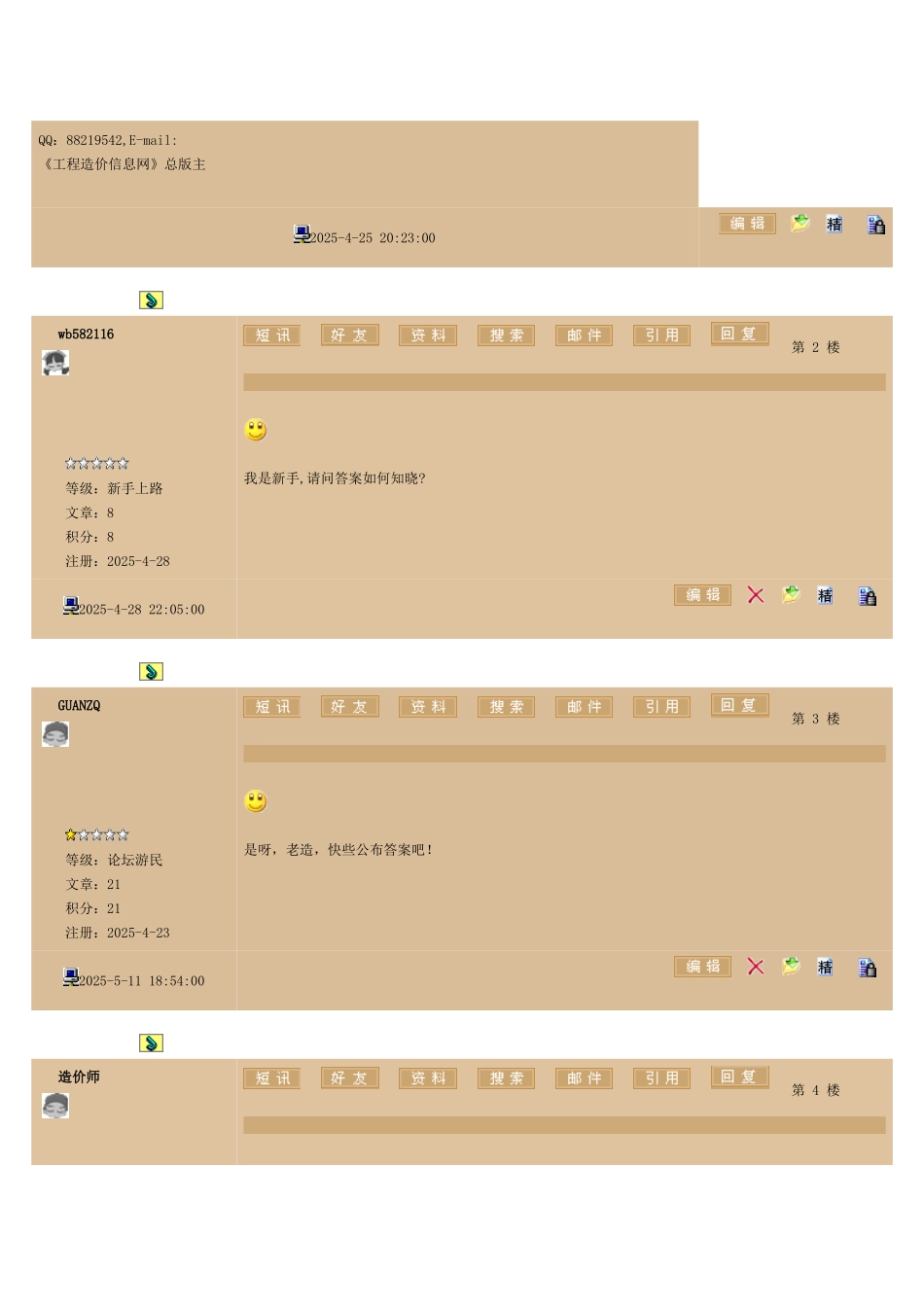 抽筋跟我从头学60讲系列18_第2页
