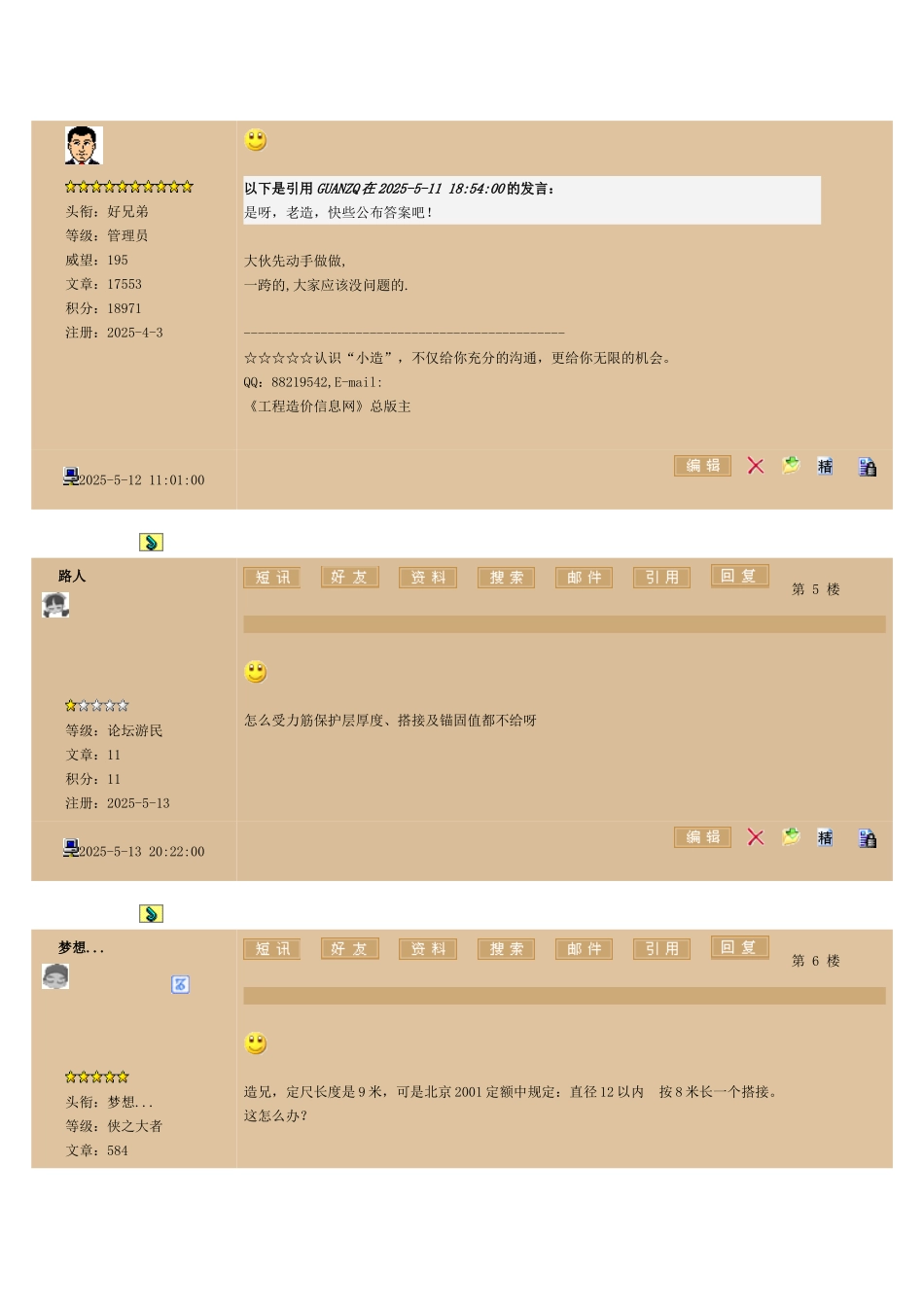 抽筋跟我从头学60讲系列18_第3页