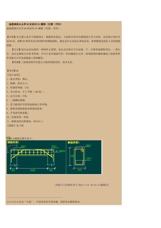 抽筋跟我从头学60讲系列18