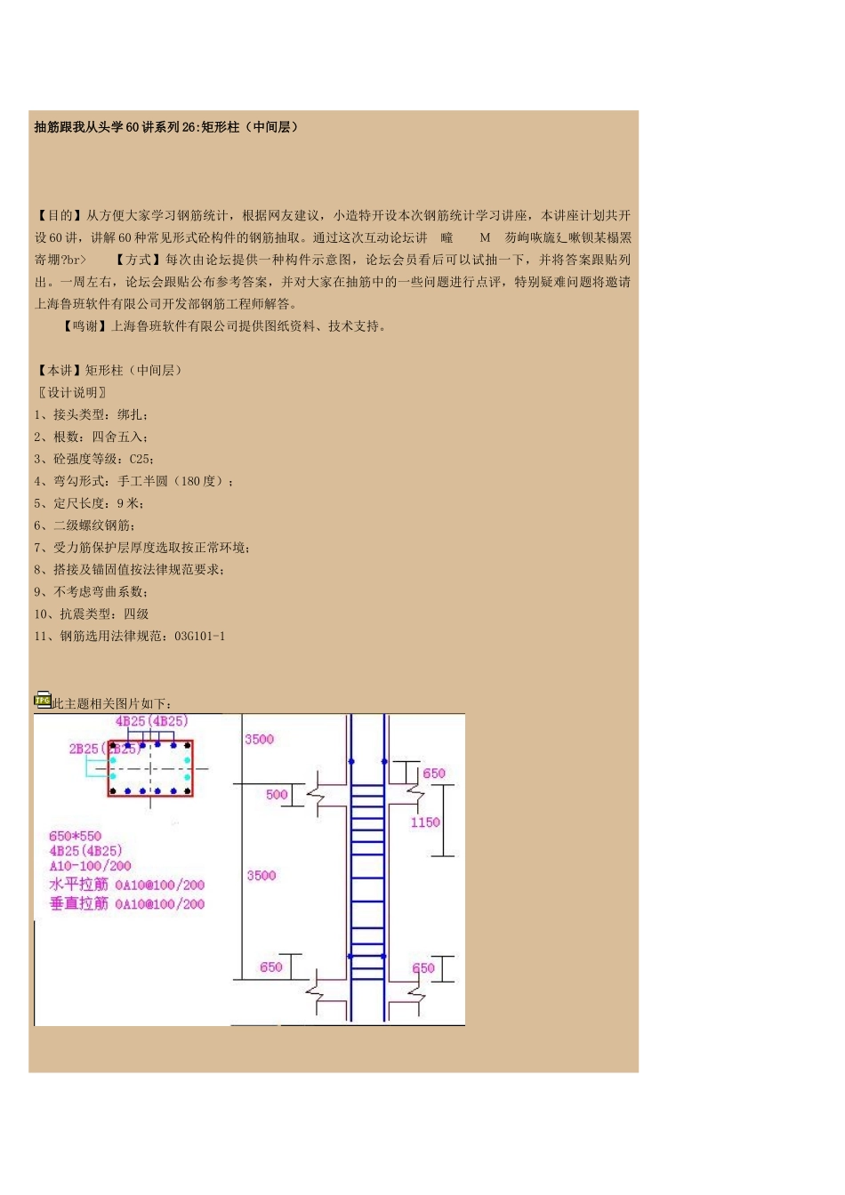 抽筋跟我从头学60讲系列26_第1页