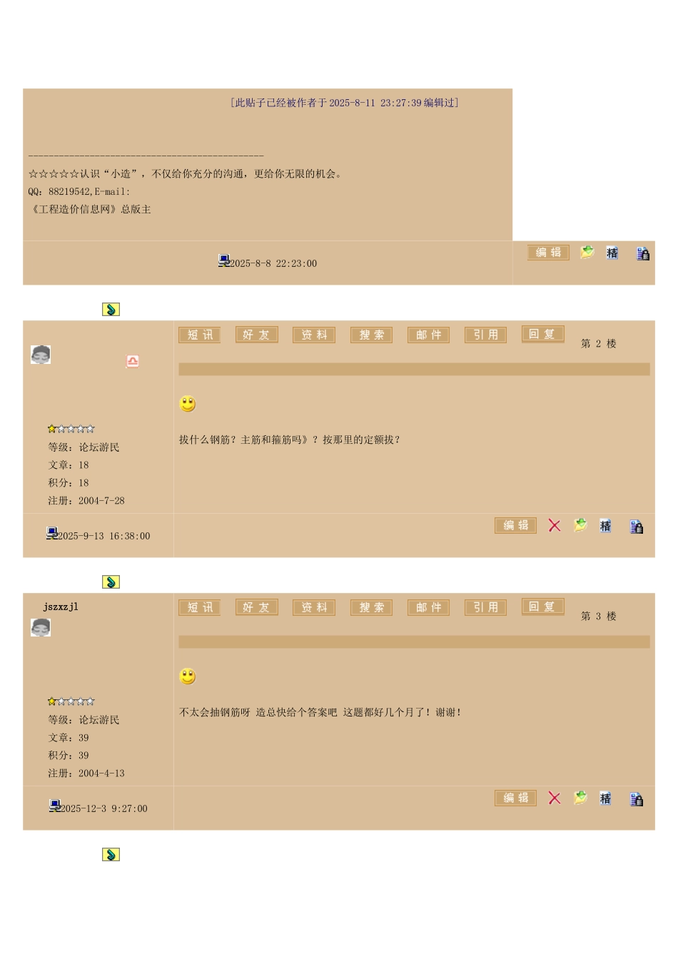 抽筋跟我从头学60讲系列26_第2页