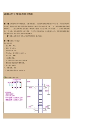 抽筋跟我从头学60讲系列26
