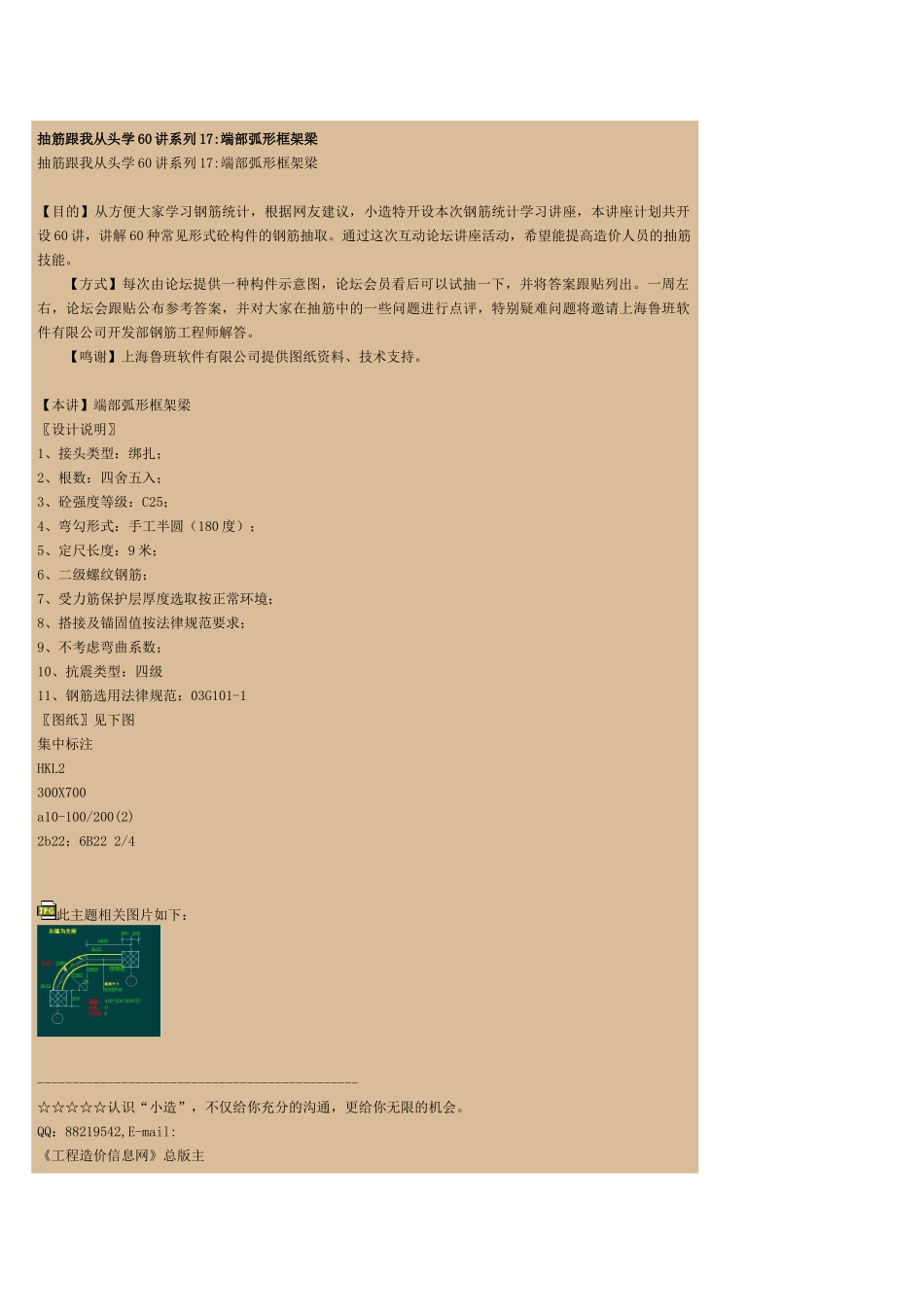 抽筋跟我从头学60讲系列17_第1页