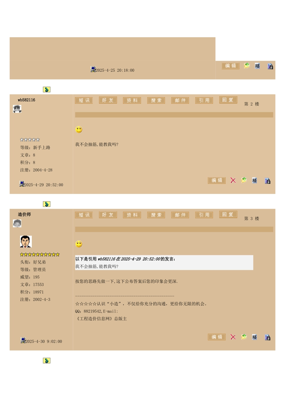 抽筋跟我从头学60讲系列17_第2页