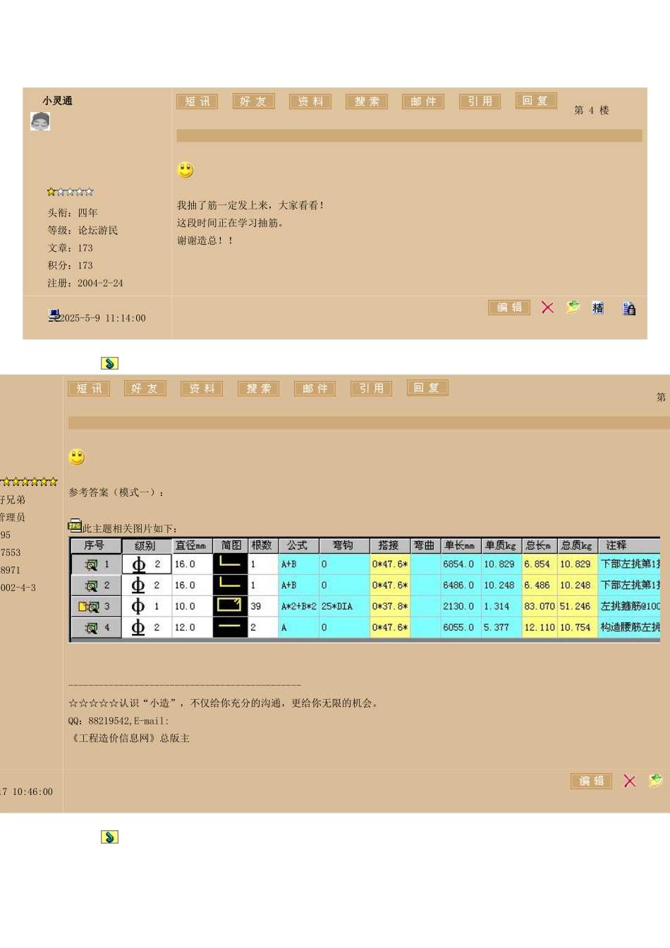 抽筋跟我从头学60讲系列17_第3页