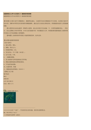 抽筋跟我从头学60讲系列17