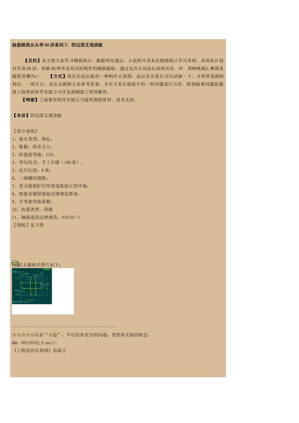抽筋跟我从头学60讲系列7_第1页