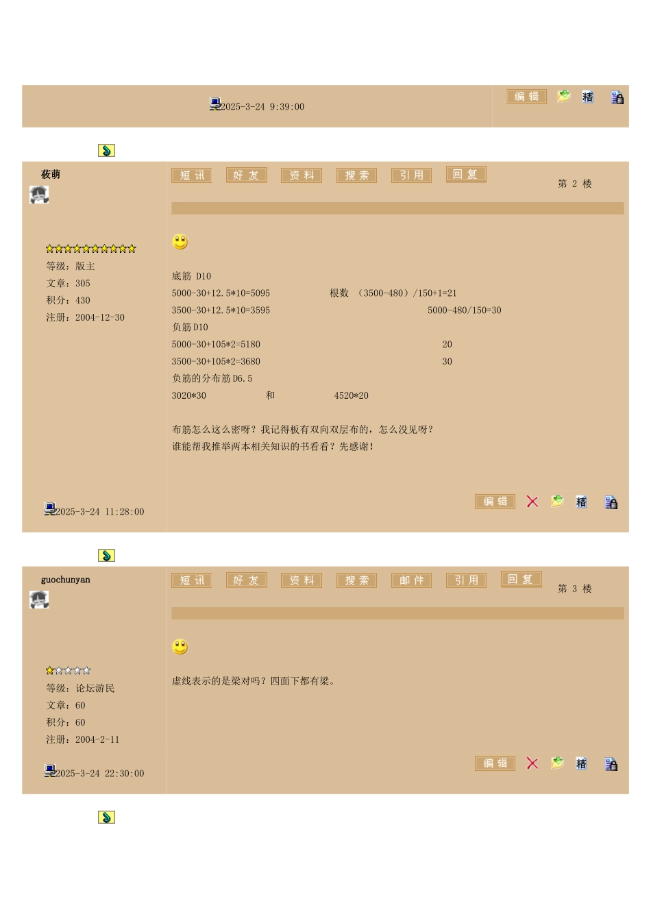 抽筋跟我从头学60讲系列7_第2页