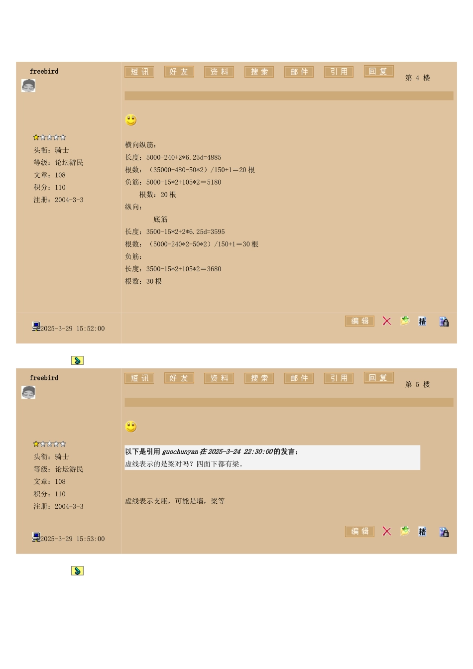 抽筋跟我从头学60讲系列7_第3页