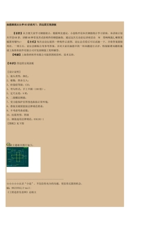 抽筋跟我从头学60讲系列7