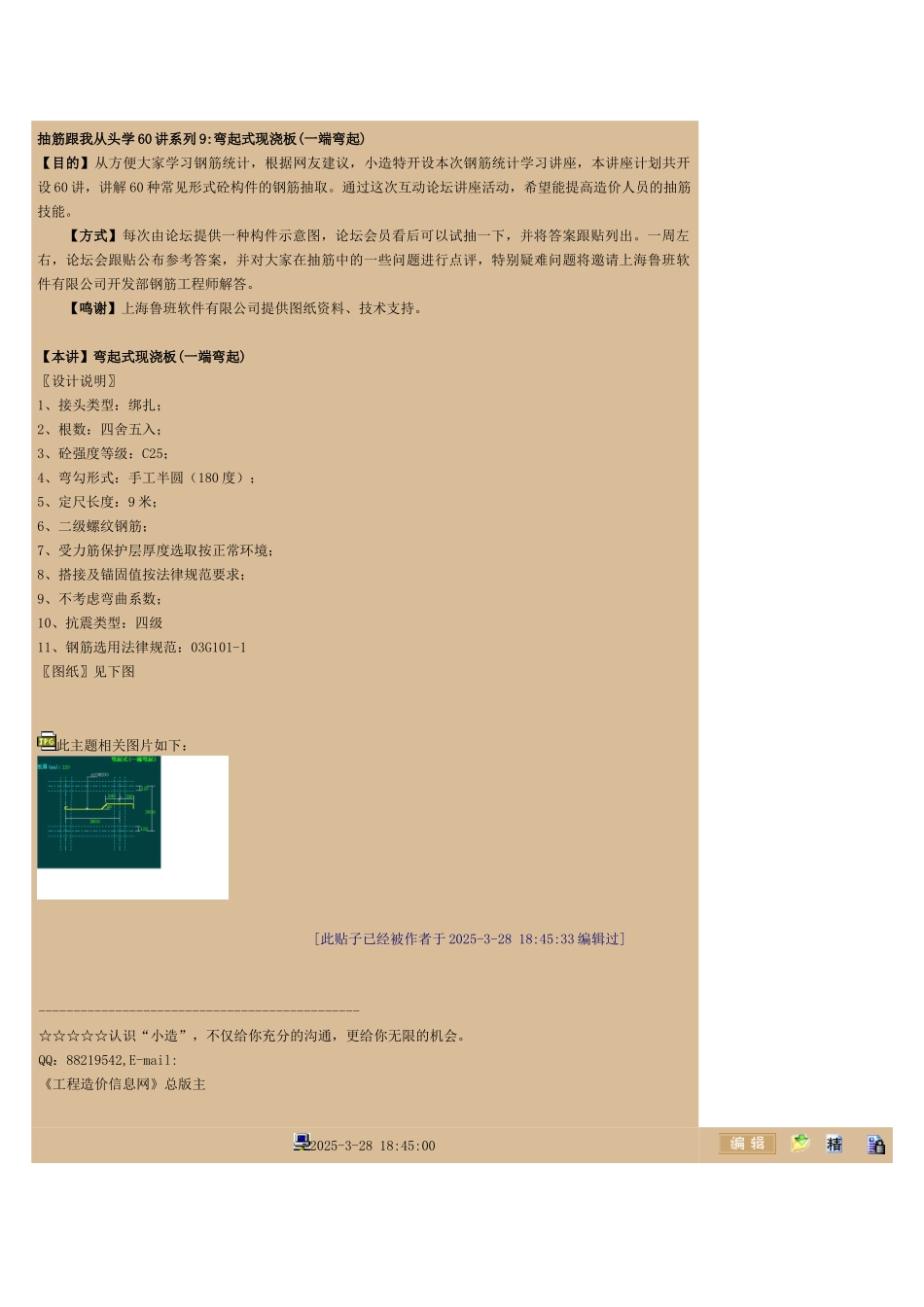 抽筋跟我从头学60讲系列9_第1页