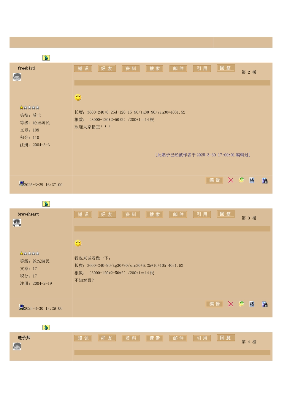 抽筋跟我从头学60讲系列9_第2页