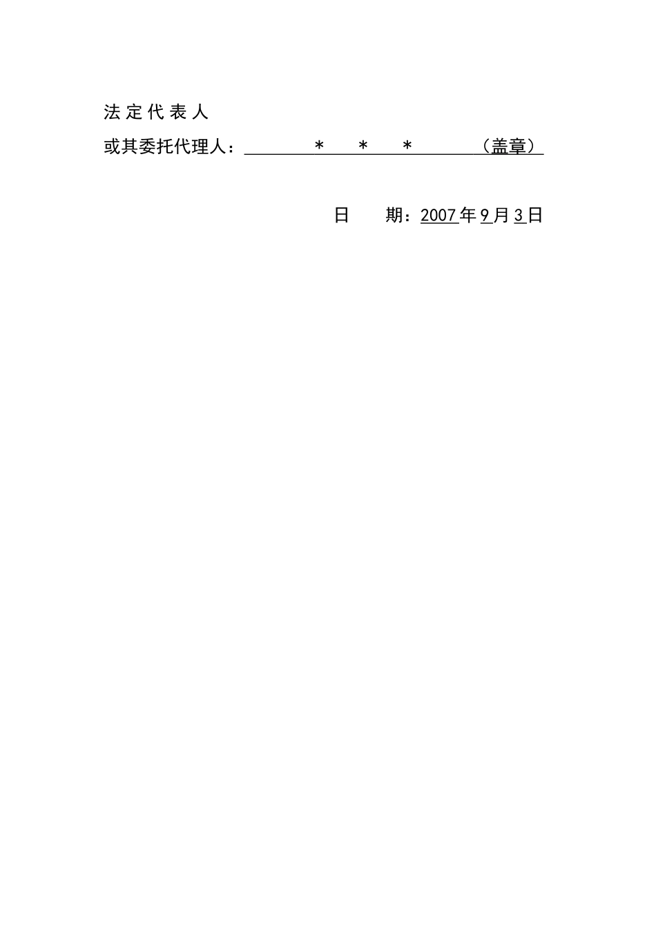 拆迁还房5-楼工程技术标_第2页