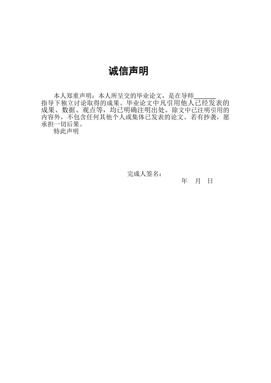 招投标中工程经济评价的应用_第2页