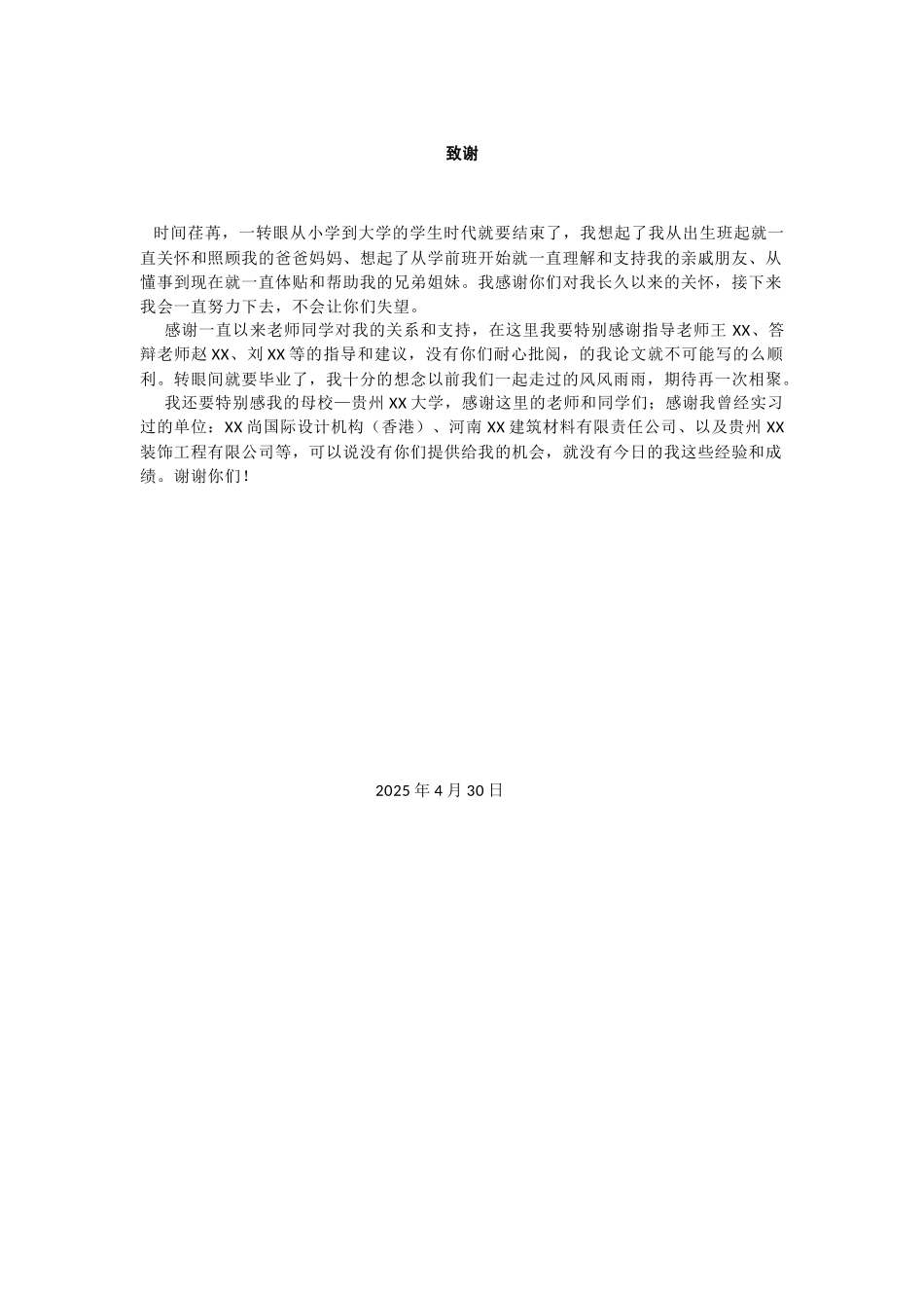 招投标中工程经济评价的应用_第3页