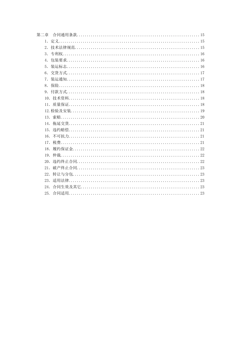 招标文件第一分册(机房硬件)_第3页