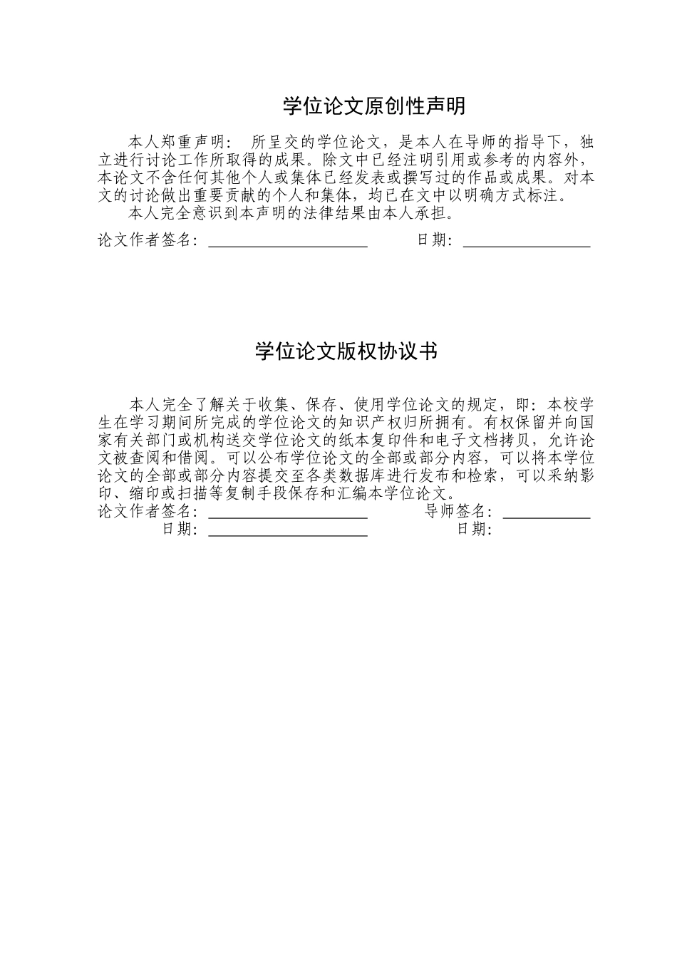 挖掘机液压系统的设计_第2页