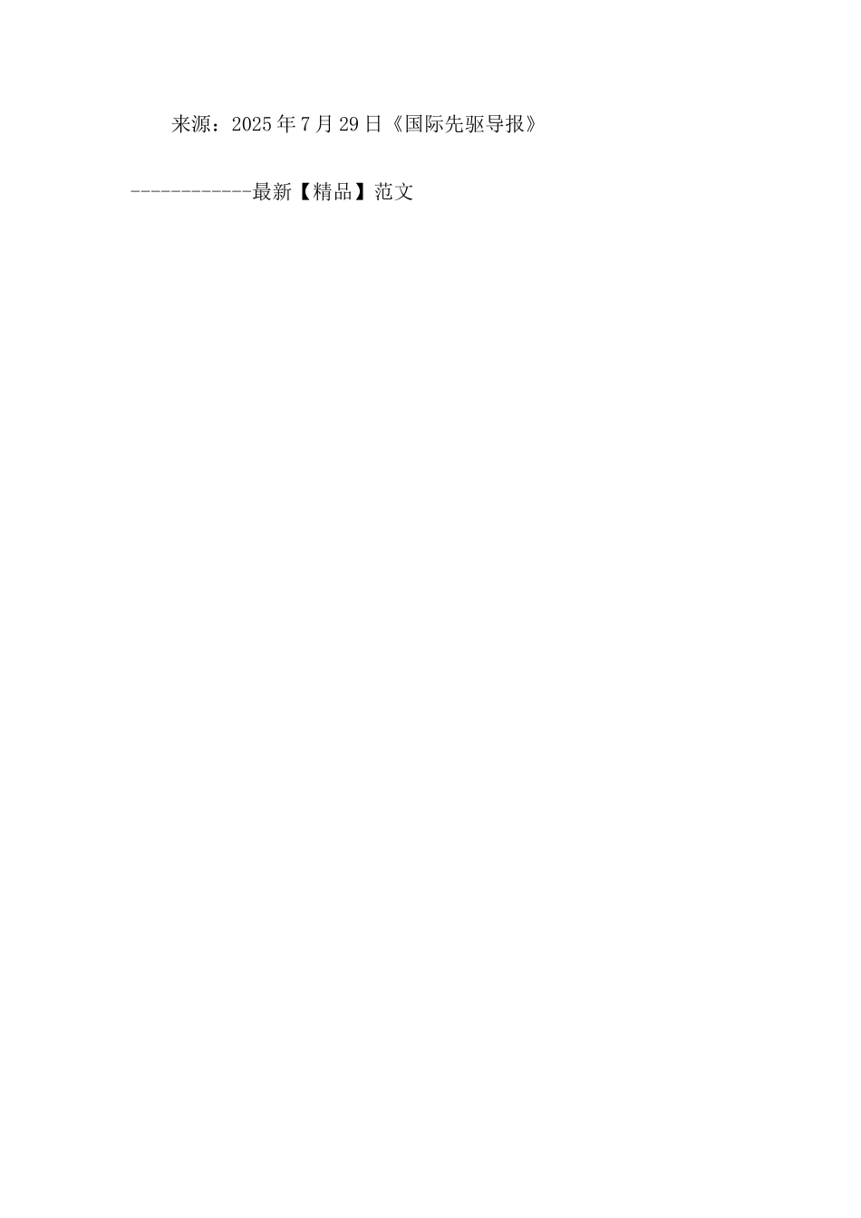 探访匈牙利生态农场_第3页