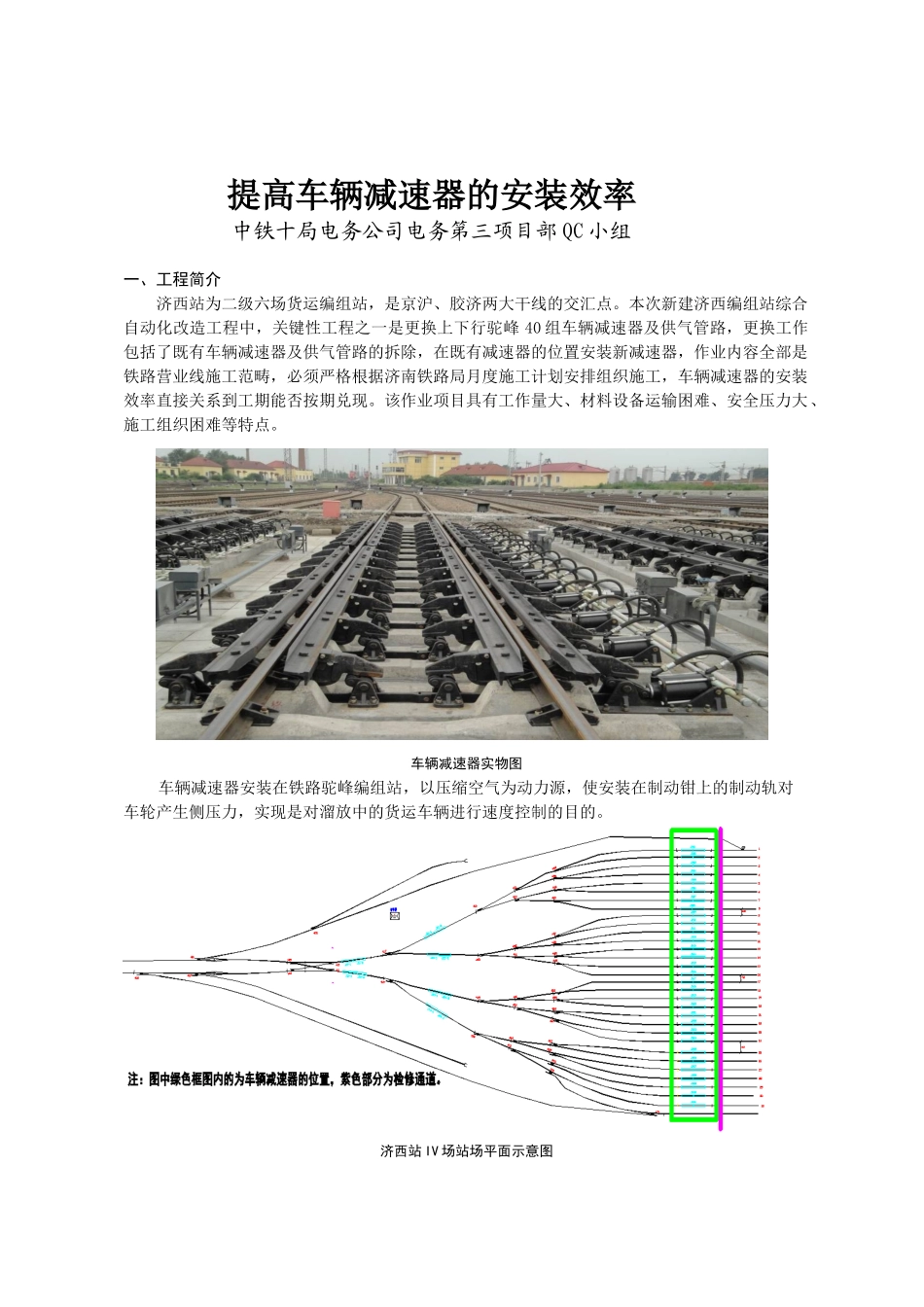 提高车辆减速器的安装效率_第1页