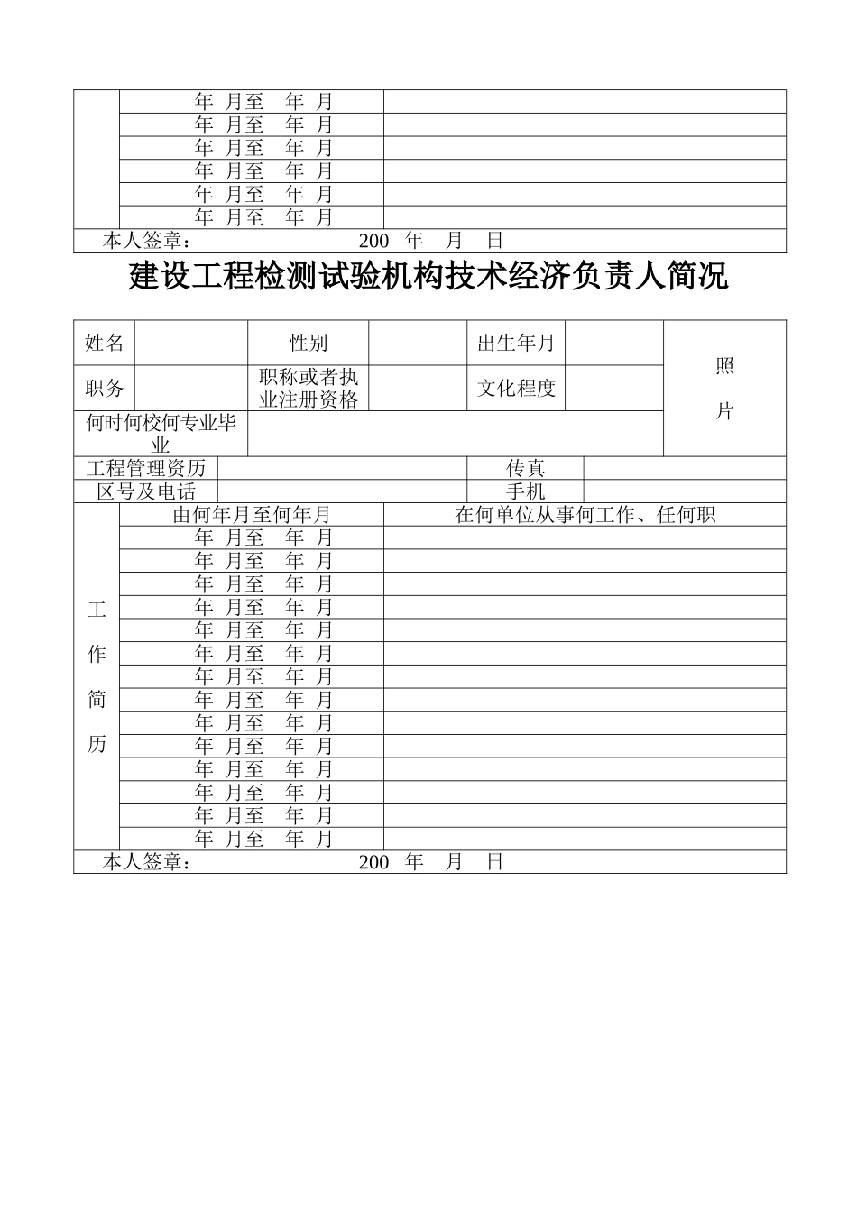 搅拌站资质申请2025_第3页
