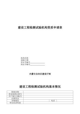 搅拌站资质申请2025