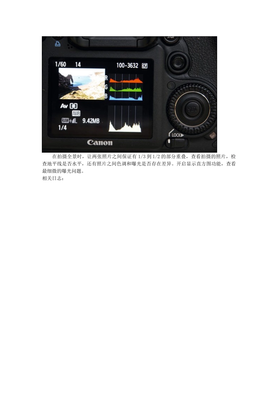 摄影技巧：拍摄完美的全景照片摄影手法_第3页