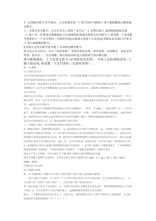 支付宝使用教程