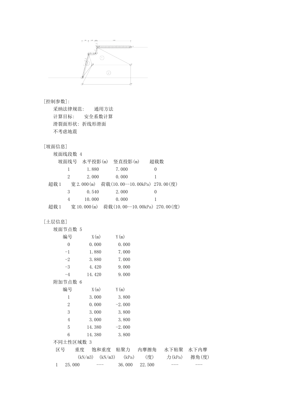放坡基坑设计计算书_第3页