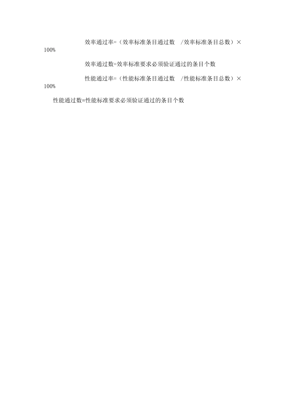 效率可继承性要求_第2页