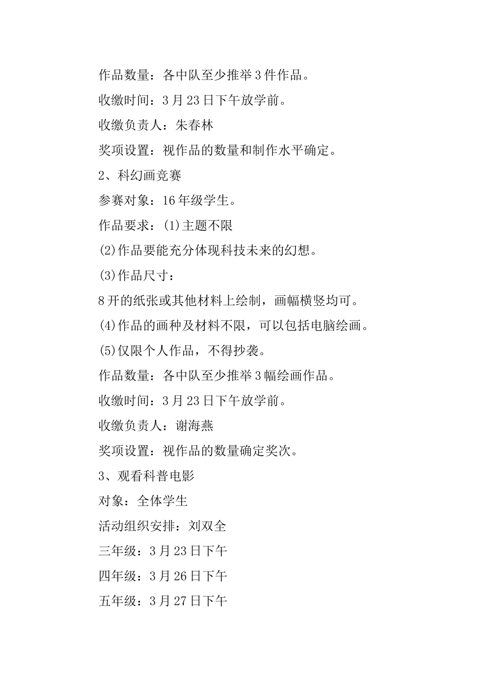 教学工作计划模板锦集六篇_第2页