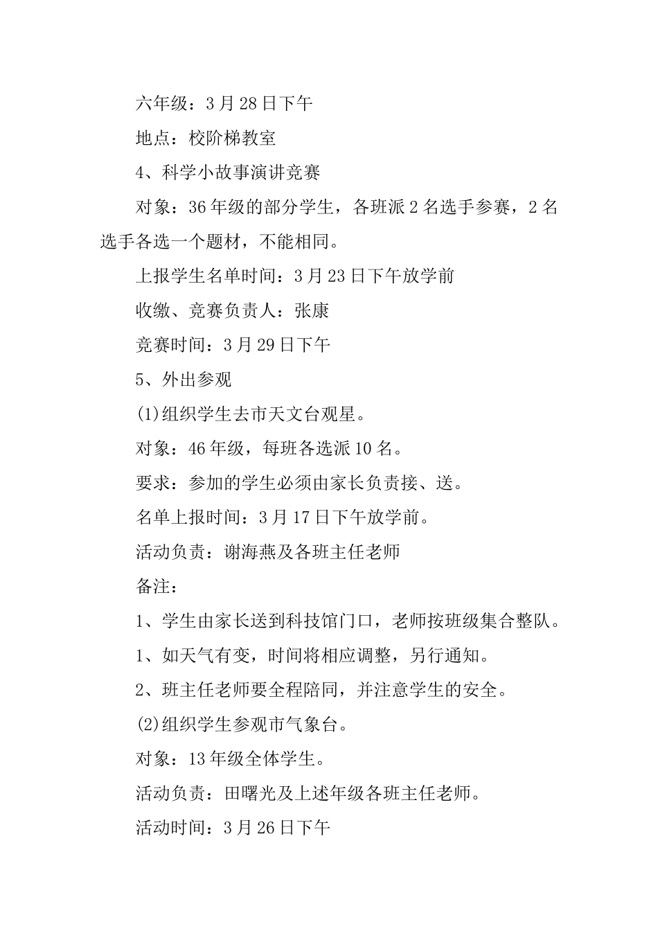 教学工作计划模板锦集六篇_第3页