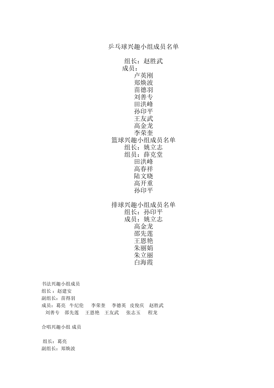 教工之家管理制度_第3页