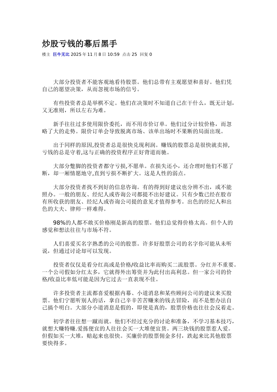 散文佳作108篇].乔慧等.扫描版_第1页